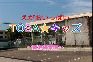 TOSA☆キッズ