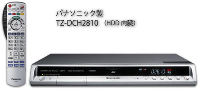 TZ-DCH2810